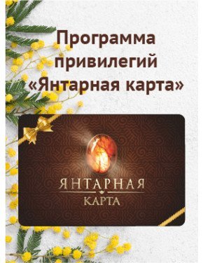Баннер