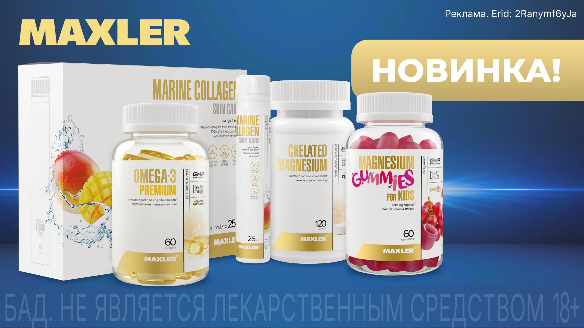 Баннер