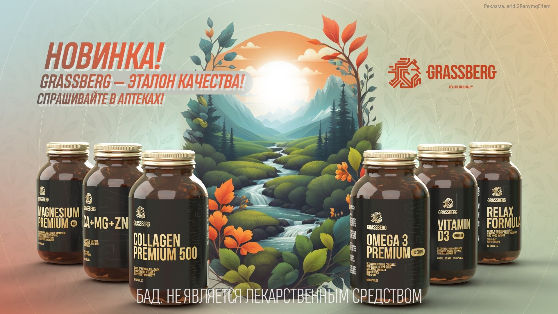 Баннер
